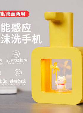 参趣自动洗手液机智能感应泡沫洗手器壁挂式免打孔台式大容量家用