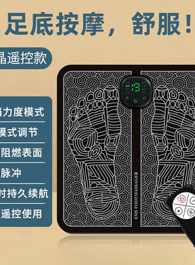 艾卫者EMS足底按摩器微电流足部按摩脚垫办公室居家用脚底脚部脉