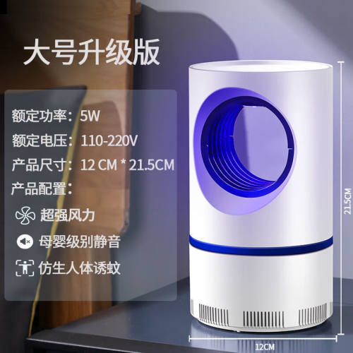 BMOI【佳埼推荐】灭蚊灯神器家用驱蚊器室内婴幼儿孕妇蚊子克星吸