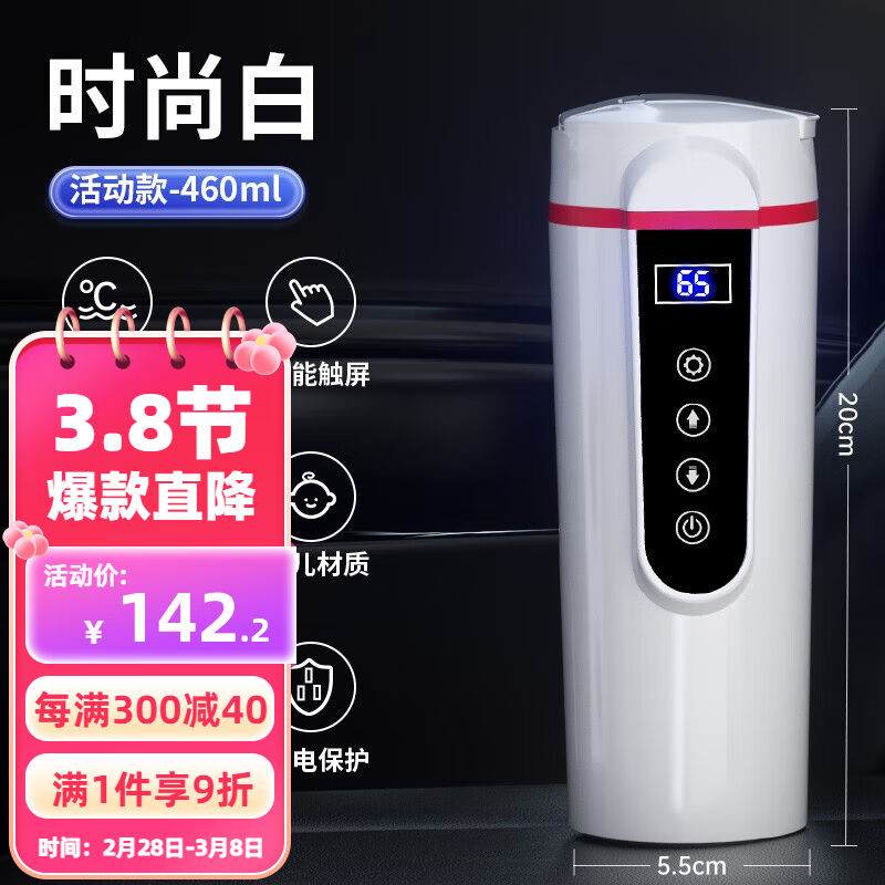 HELLOLEIBOO/徕本车载烧水壶电热水杯12V汽车用24V大货车通用智能