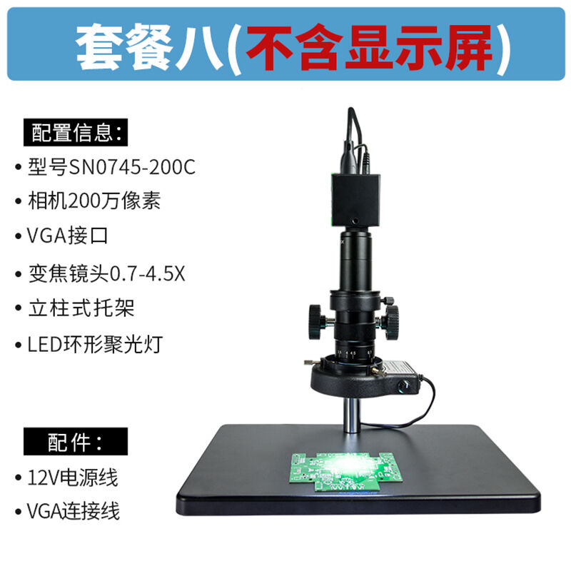光学200万像素专业高清数码CCD工业电子视频显微镜带液晶屏手机维