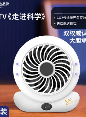 MAXTTRAC宿舍室内风扇灭蚊灯家用卧室婴幼儿孕妇静音驱蚊器二氧化