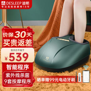 迪斯 Desleep 足疗机按摩器足部脚底脚部足底按摩仪器热敷刮痧