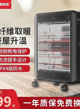 赛特斯取暖器浴室防水家用电暖器办公室电暖气暗光烤火炉节能省电