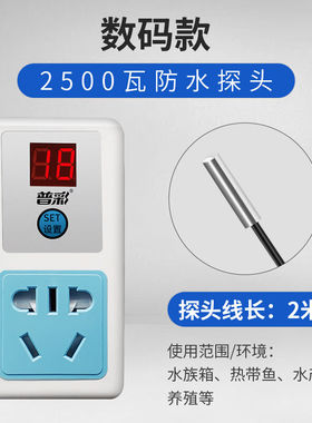 温控器插座数显智能v电子控温开关锅炉地暖养殖可调温度控制器一