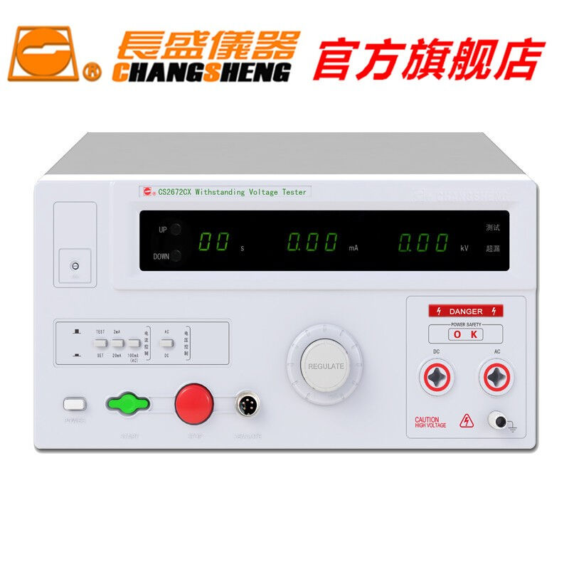 CHANGSHENG长盛仪器CS2671AX/2671BX/2672CX/2672DX耐压测试仪CS2
