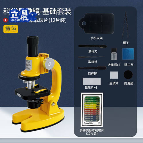 儿童显微镜2万倍高清实验4到10岁科学罐头显微镜入门高清1200倍小