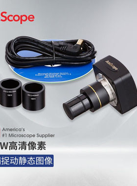 AmScope显微镜配件数码相机300W-1800W像素USB2.03.0连电脑高清录