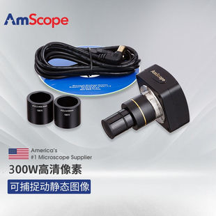 AmScope显微镜配件数码相机300W-1800W像素USB2.03.0连电脑高清录