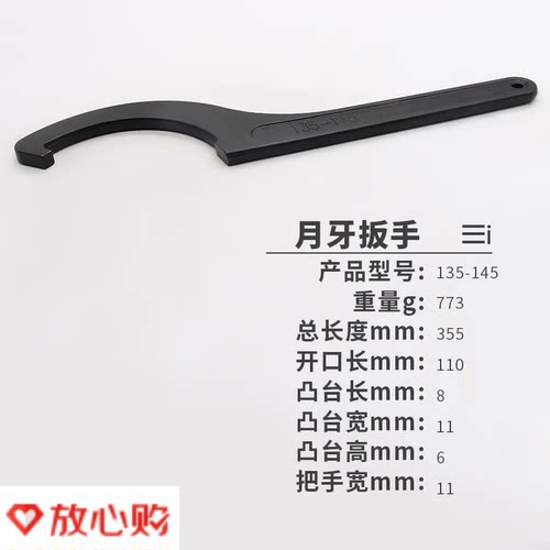 YIDANIAO月牙搬手水表维修拆卸工具拆水表盖扳手锁紧螺母勾头勾型