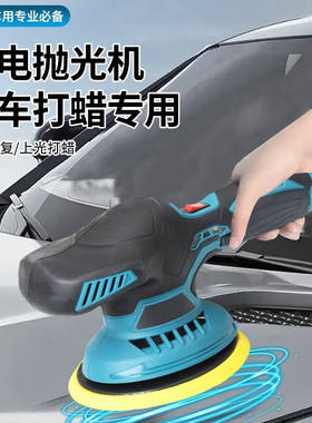 穆契抛光机汽车打磨机汽车打蜡机抛光机手持小型锂电家庭用打磨神