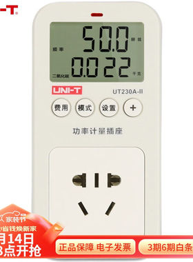 优利德（UNI-T）UT230A-II电量功率计量插座电力监测仪交流数显电