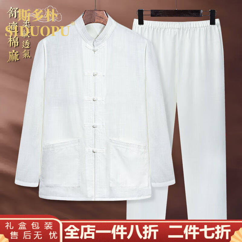 斯多朴长袖中国风唐装男套装春夏季中老年人爷爷宽松大码晨练汉服