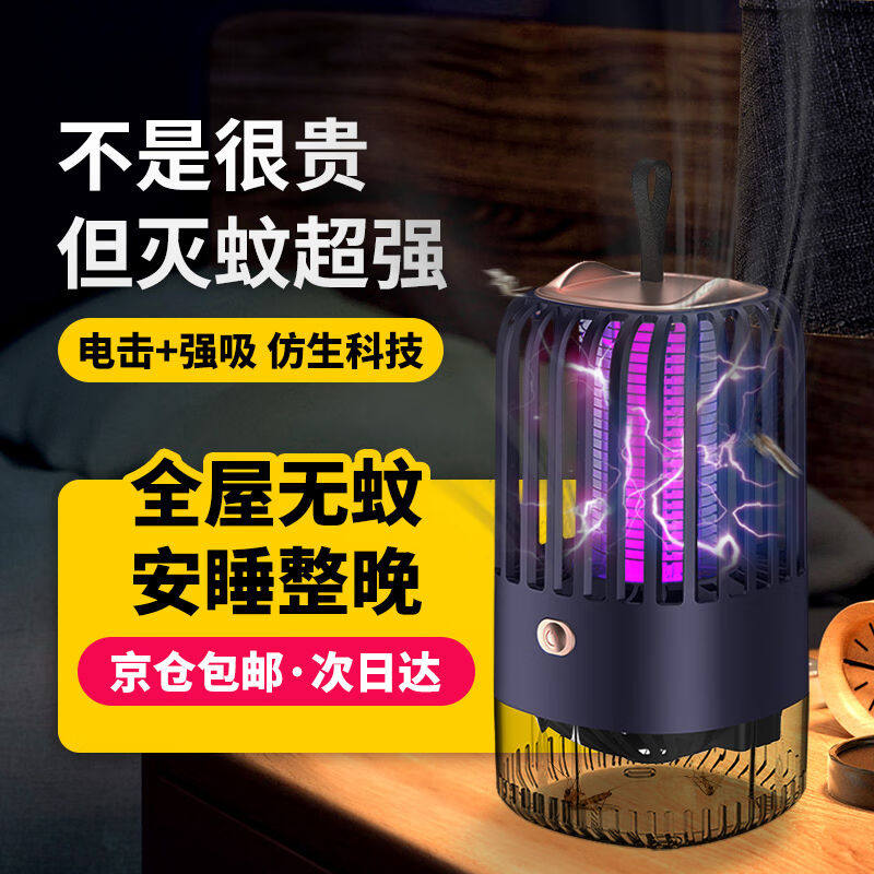 臻宛艾驱蚊灯灭蚊灯家用灭蚊器驱蚊器电热蚊香液物理防蝇蚊子神器
