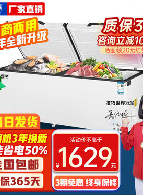 北格冰柜商用家用卧式冷柜大容量冷藏冷冻双温展示柜升级款1388单