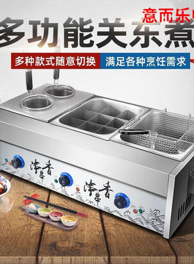 关东煮机器商用电热串串香设备锅麻辣烫串格子锅煮面炉小吃机九格
