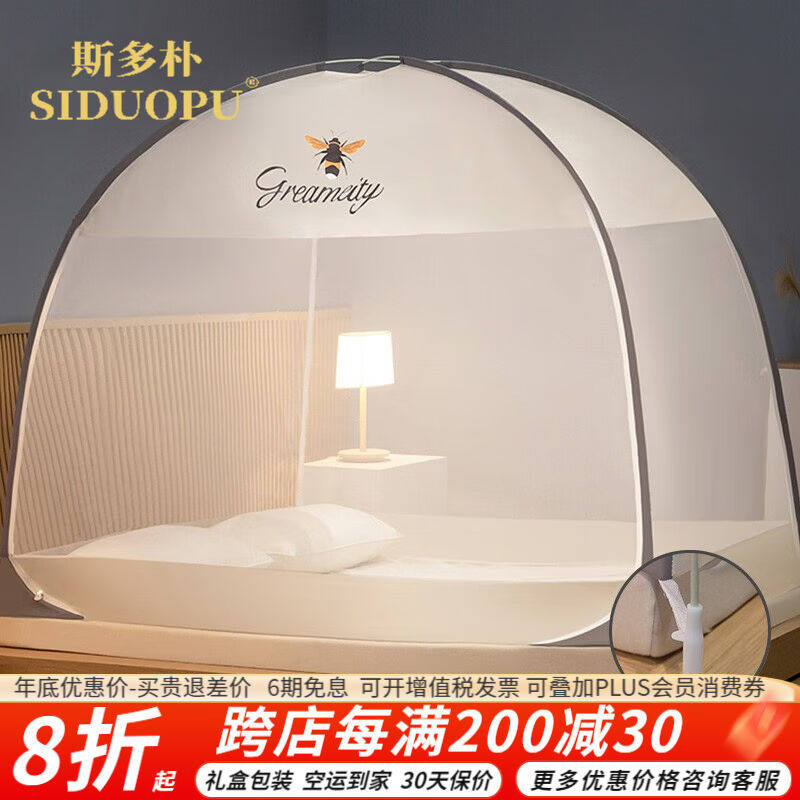 斯多朴防尘蚊帐免安装蒙古包家用卧室儿童防摔可折叠纹账2024新款