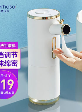 英特汉莎（interhasa!）D-31自动洗手液机感应洗手液器卫生间泡沫