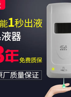 峰洁卫浴（Forge）自动感应洗手液器挂墙电池款智能感应免洗手机