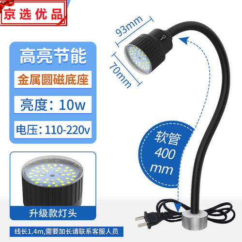 led机床工作灯强磁吸磁铁灯机器设备照明灯车床工作台灯24v10W强