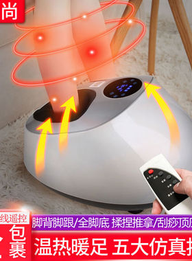 安尚足底按摩器足疗机遥控智能脚底多功能足部电动全包裹自动加温