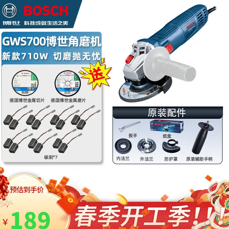 博世（BOSCH）角磨机GWS700工业级磨光机打磨机手砂轮切割机抛光