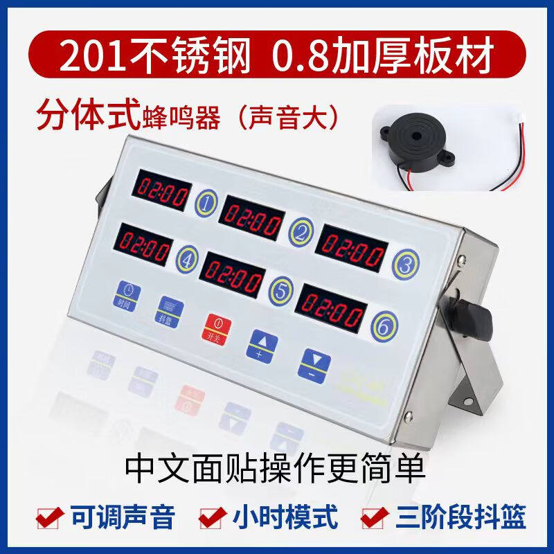 背前若商用八通道计时器厨房提醒器烘焙倒时器定时器汉堡炸鸡店设