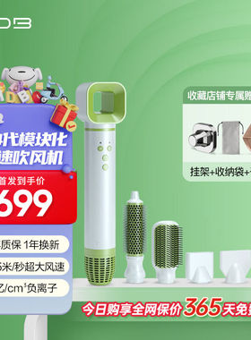 HDB【千元品质】送女友老婆新年礼物8亿负离子高速吹风机低噪风筒