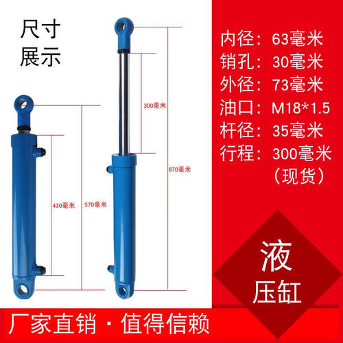 小型液压油缸液压油顶5吨双向双耳液压油缸加工可定做63*35*300