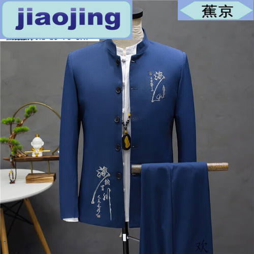 蕉京中国风男装春秋季汉服复古风潮牌潮流古装青年西服唐装中山装