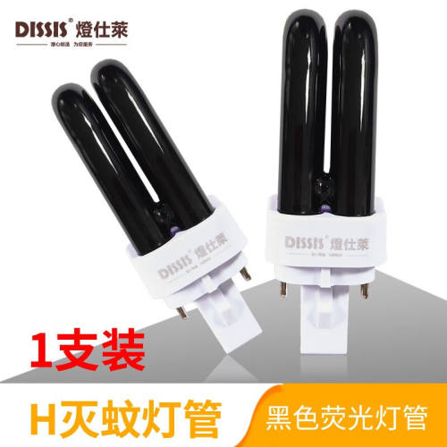 灯仕莱UV紫光灯管灭蚊灯家用驱蚊器365NM波长专用光触媒配件2支灯