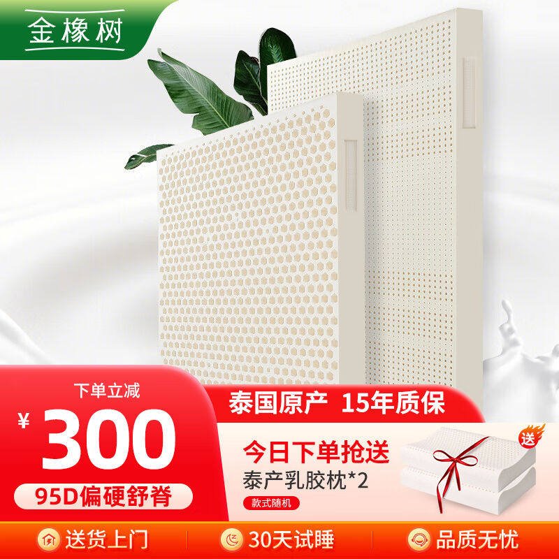 金橡树床垫泰国原产进口天然乳胶床垫榻榻米床垫橡胶床垫180*200*图片