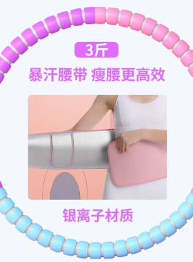 Mafitness呼啦圈女士减肥健身器材成人加重男士瘦腰神器呼拉圏哗