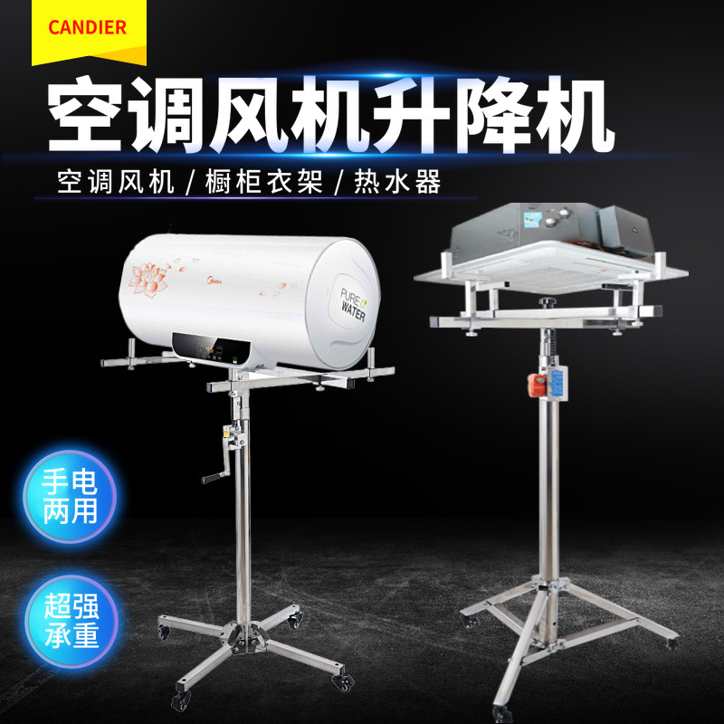 升降支撑架空调安装支架神器吊柜升降机定制天花机中央空调升降架