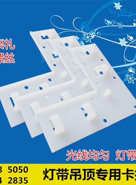 加厚LED灯带卡子灯带伴侣3528 3014 5050灯带直角固定卡扣拐角卡