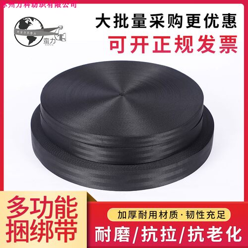 安全飞机耐磨涤纶丝纹路扁带绳