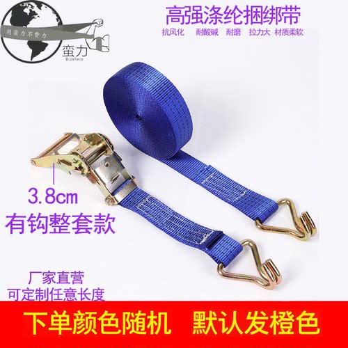 货物拉紧器38mm行李捆绑带