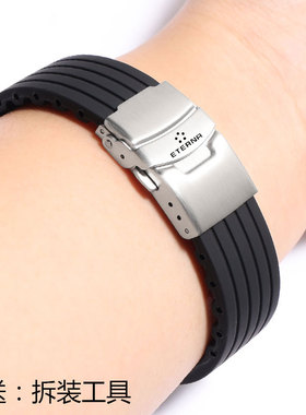 适配Eterna绮年华橡胶手表带Tangaroa机械腕表链柔软硅胶折叠扣20