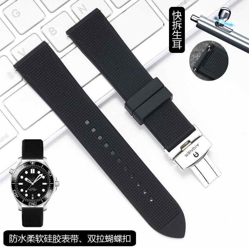 AIGNER艾格纳防水橡胶硅胶手表带 男女双拉扣表链配件20/22mm快拆
