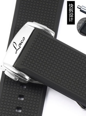 朗坤laco 防水防汗硅胶表带 柔软橡胶手表带 针扣 平直接口20/21