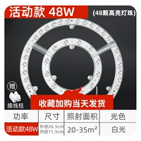 48W, диаметр 26.5мм, 26.5см