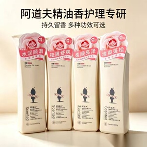 阿道夫去屑控油洗发水丰盈蓬松柔顺护发洗发水正品持久留香男女