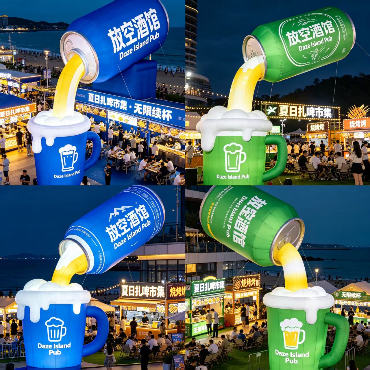 充气活动啤酒节日网红美陈打卡通毛绒定制爱心字广告气模花朵造型