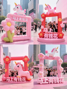 充气马年财神节日网红美陈打卡通毛绒定制爱心字广告气模花朵造型