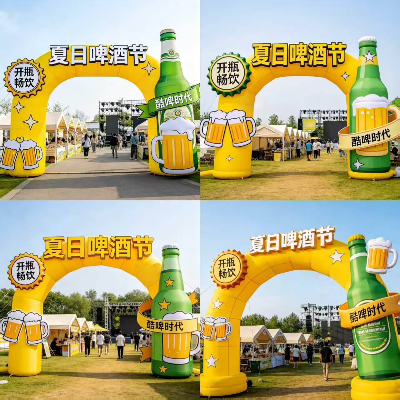 充气活动啤酒拱门节日网红美陈打卡通毛绒定制字广告气模花朵造型
