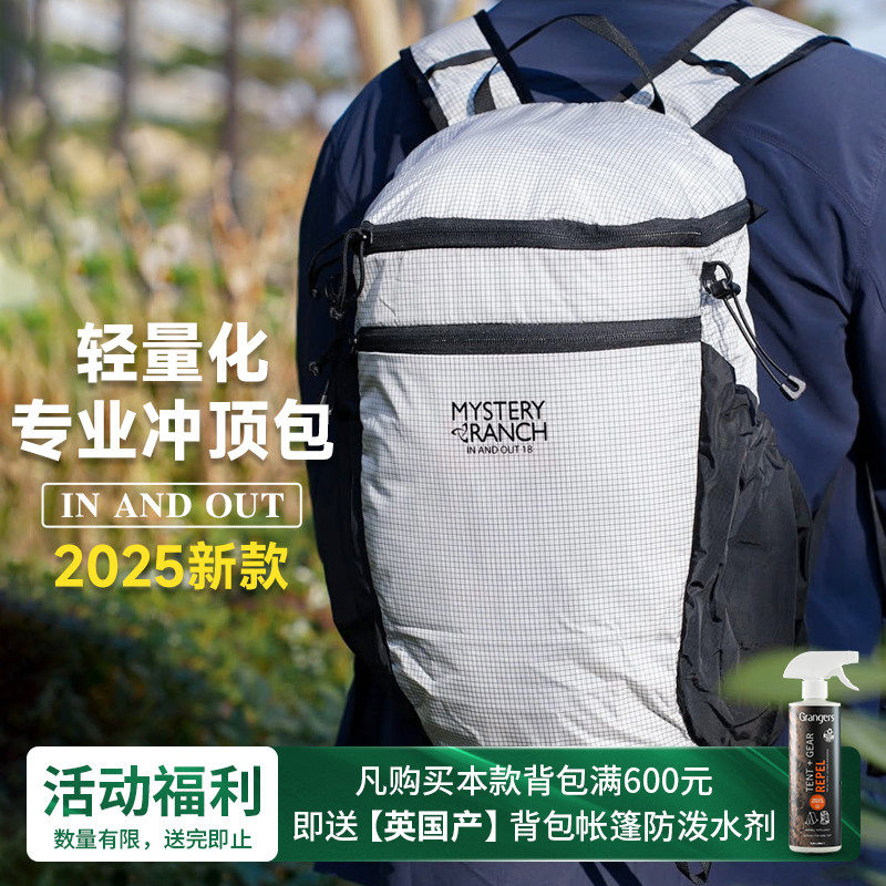 新款Mystery Ranch神秘农场背包In and Out冲顶徒步登山双肩包