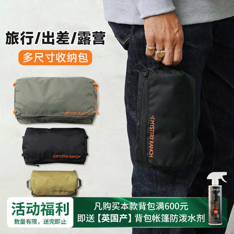 新款Mystery Ranch神秘农场洗漱包露营出差旅行收纳包Void Bag