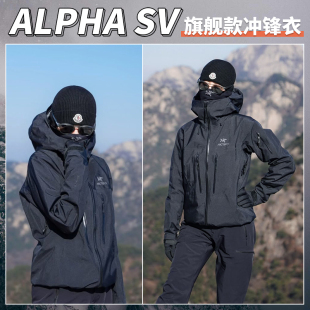 正品 SV女硬壳冲锋衣防水防风登山滑雪7556 现货始祖鸟第七代Alpha