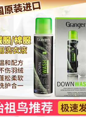 全新始祖鸟推荐Grangers北面冲锋衣羽绒棉服洗涤剂清洁污渍专用