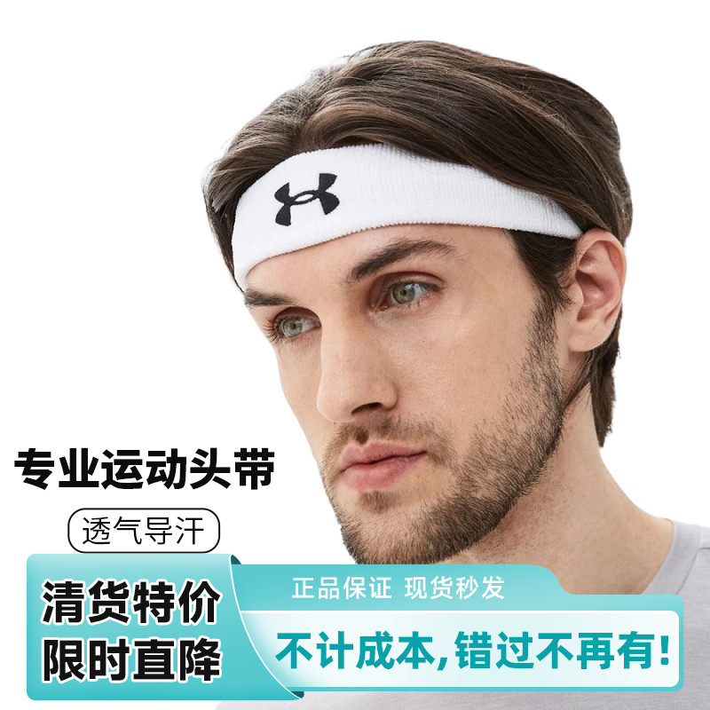 安德玛吸汗弹力瑜伽运动发带
